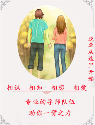 私人情感專(zhuān)家